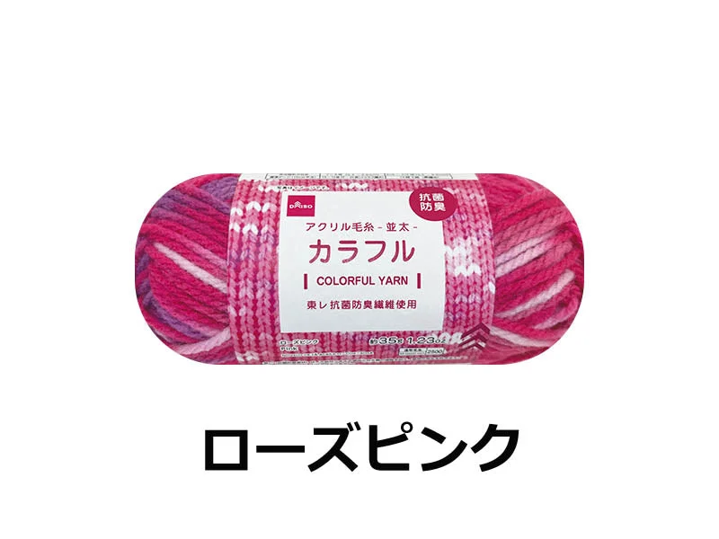 Acrylic Yarn Colorful Pink