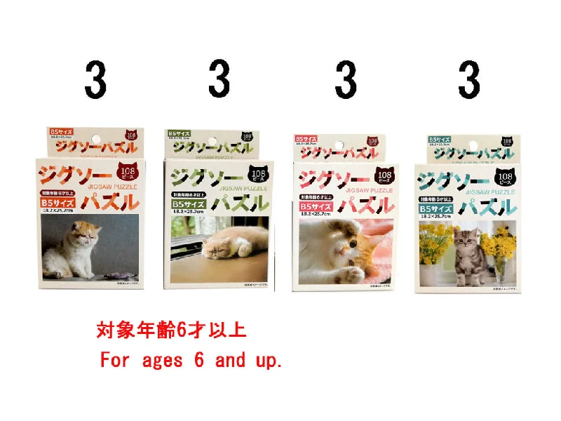 Jigsaw Puzzle - 108 pieces - Cat