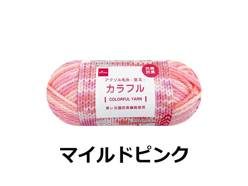 Acrylic Yarn Colorful Light Pink