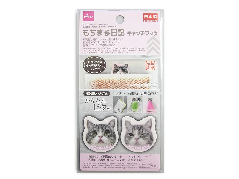 Fabric Hook -2pcs.- motimaru diary -