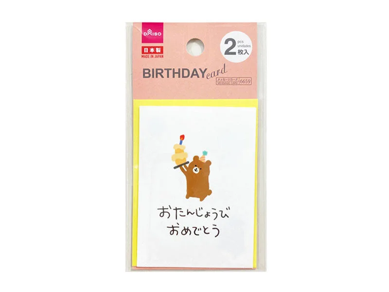 Mini Greeting Card - Bear - Happy Birthday - 2 pcs -