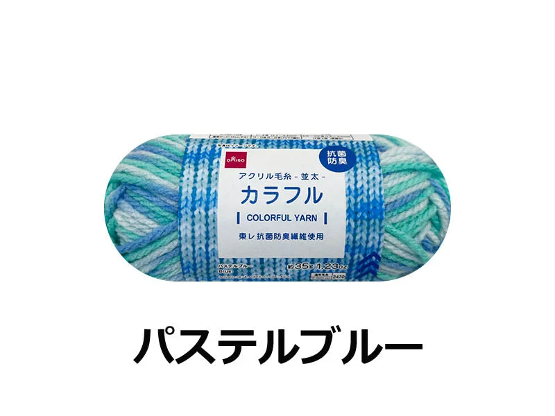 Acrylic Yarn Colorful Blue