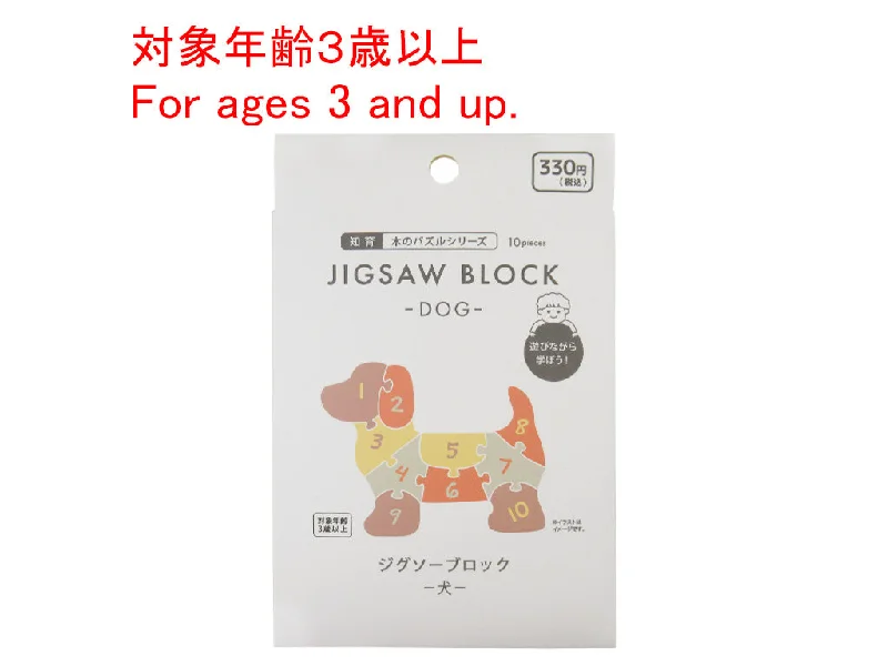 JIGSAW BLOCK(DOG)