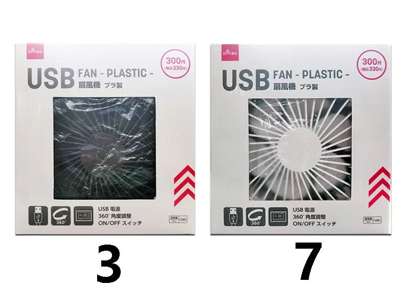 Fan -USB - Plastic - Brushless Motor Type-