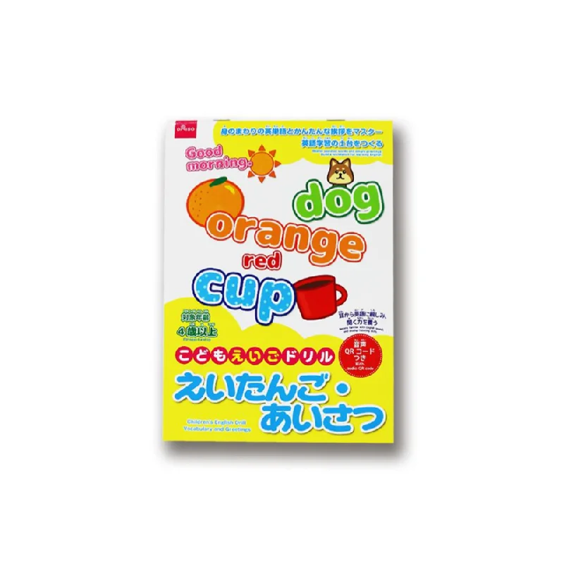 Children's English Drill Vocabulary and Greetings