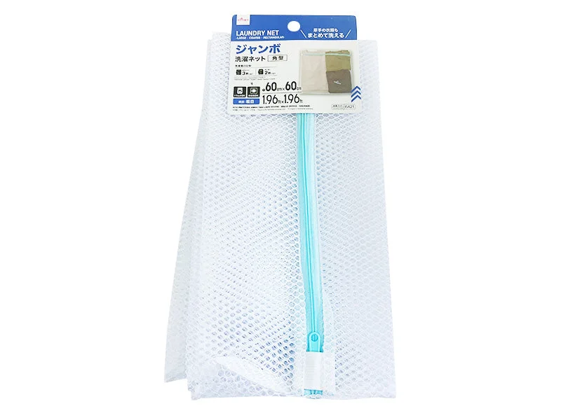 LAUNDRY NET -LARGE - COARSE - RECTANGULAR-