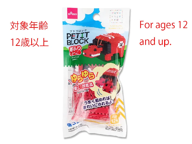 Petit Blocks-Bobblehead Akabeko-